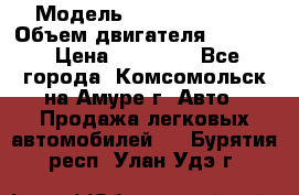  › Модель ­ Toyota Hiace › Объем двигателя ­ 1 800 › Цена ­ 12 500 - Все города, Комсомольск-на-Амуре г. Авто » Продажа легковых автомобилей   . Бурятия респ.,Улан-Удэ г.
